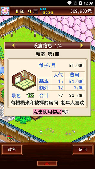 暖暖温泉乡免费版