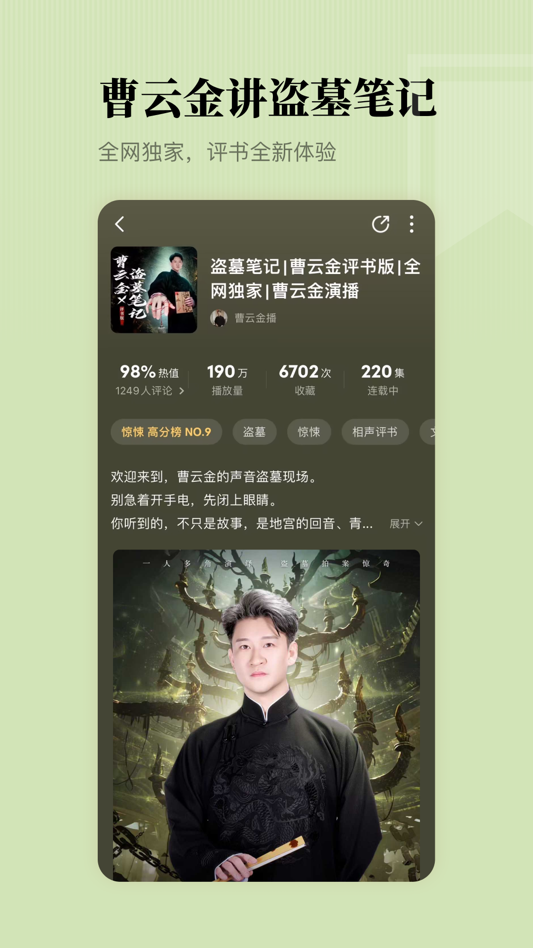 懒人听书安卓版