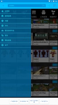 我的世界模组盒子app