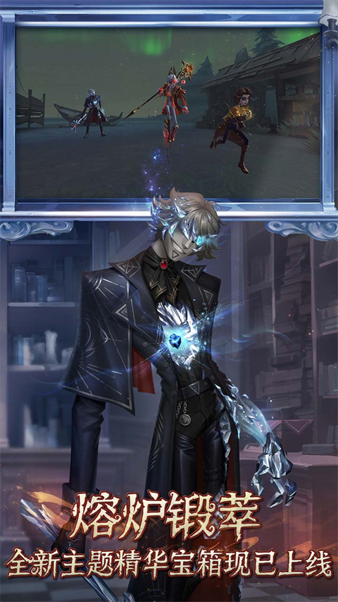 第五人格正版手游