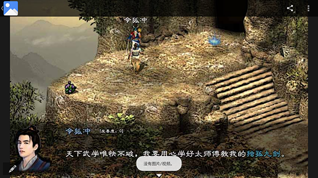 英雄群侠传2手游