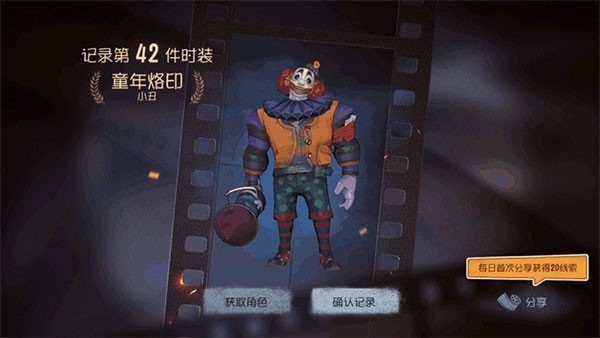 第五人格一号玩家版