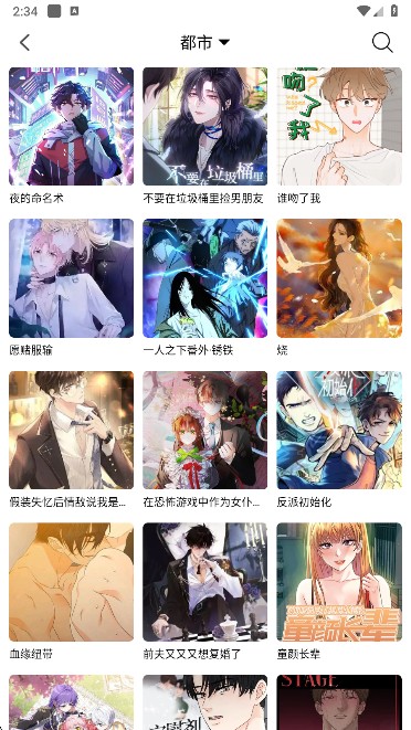 漫趣漫画最新版