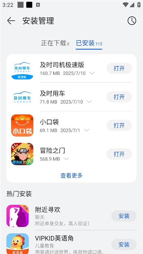 华为应用市场最新版