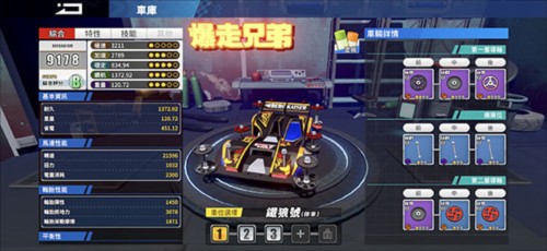 四驱兄弟安卓版