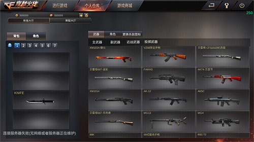 GZ穿越火线手游