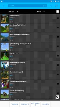 我的世界模组盒子app