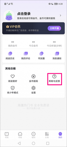 茄子免费小说最新版