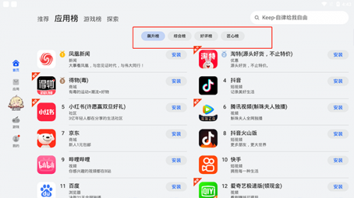 华为应用市场最新版