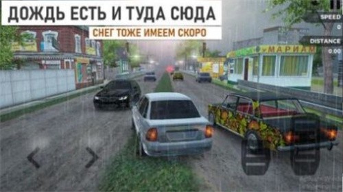 俄罗斯乡村赛车手