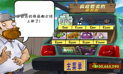 植物大战僵尸游戏