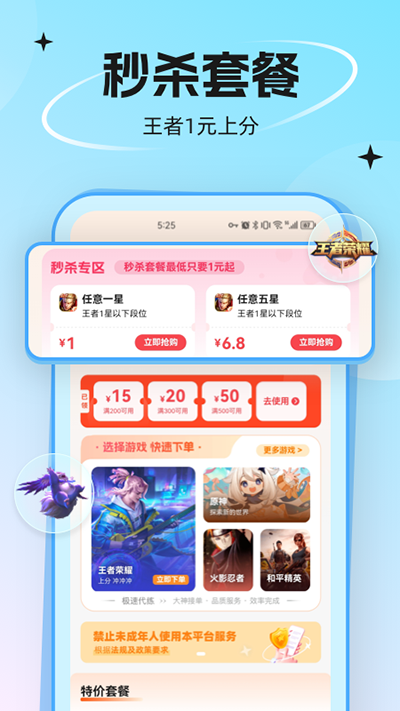 代练丸子app