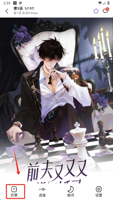 漫趣漫画最新版