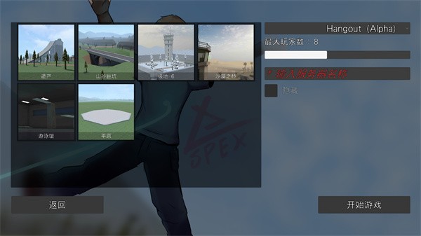 G沙盒仇恨最新版
