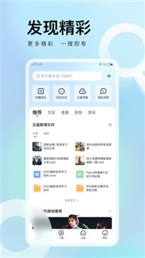 迅雷app