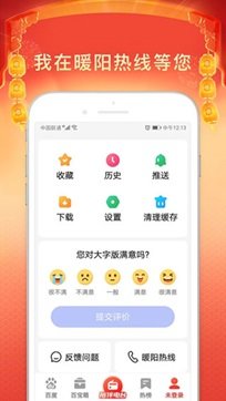 百度大字版app