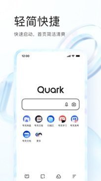 夸克浏览器免费版