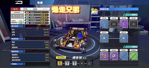 四驱兄弟安卓版