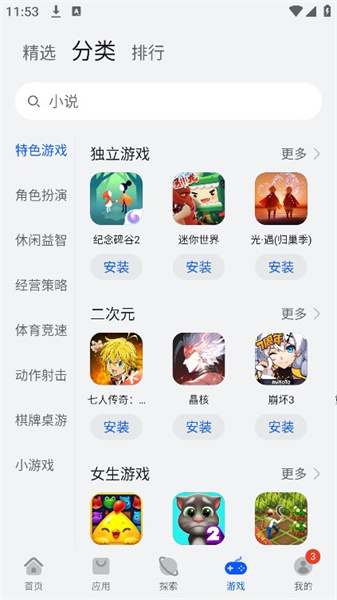 华为应用市场app