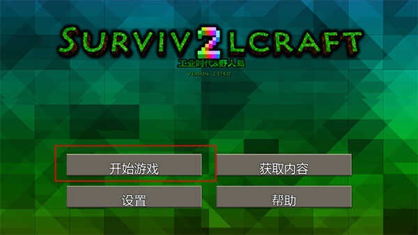 生存战争野人岛