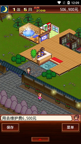 暖暖温泉乡免费版