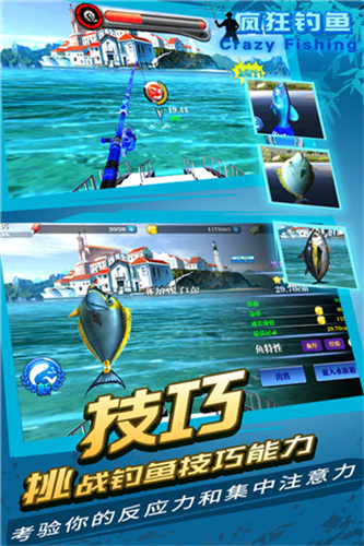 疯狂钓鱼游戏
