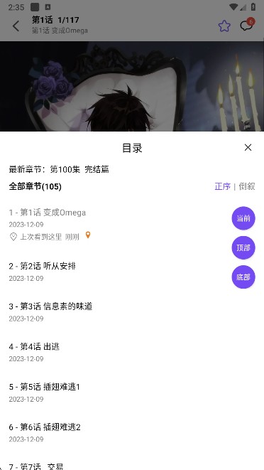 漫趣漫画最新版