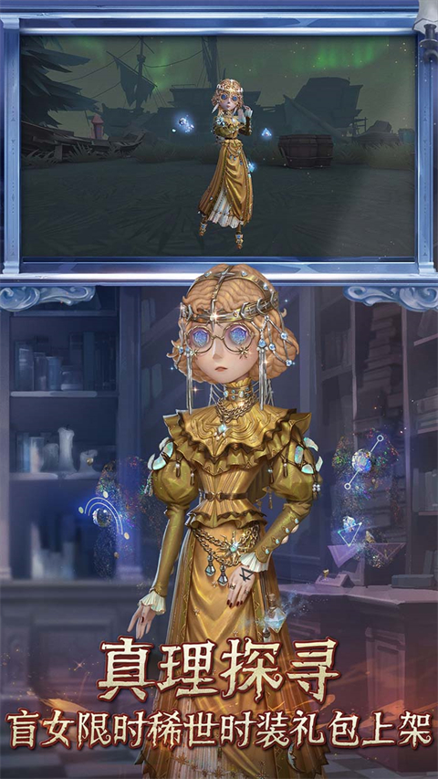 第五人格正版手游