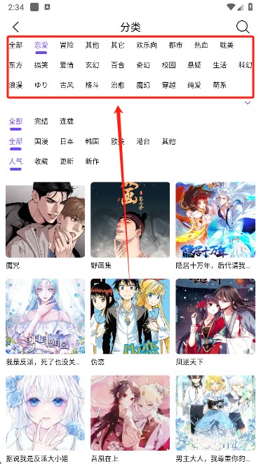 漫趣漫画最新版