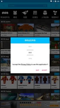 我的世界模组盒子app