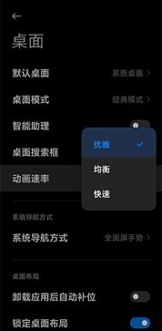 小米桌面app