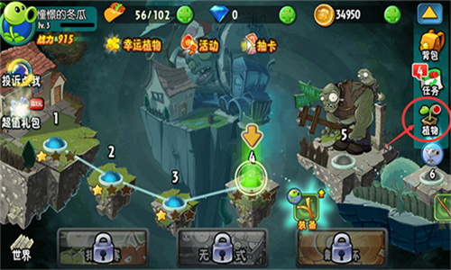 植物大战僵尸国际版