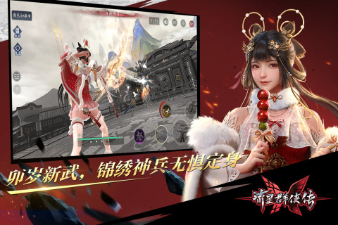 流星蝴蝶剑手机版