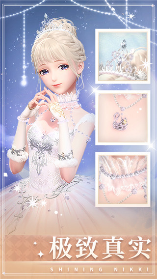 奇迹暖暖安卓版