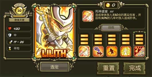 王国保卫战起源中文版