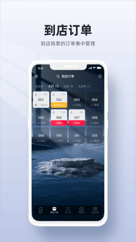 二维火收银系统