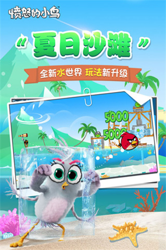 愤怒的小鸟手游版