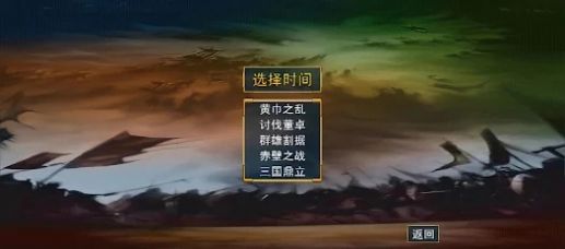 三国群英传免费版