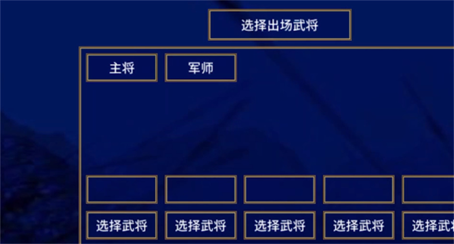 三国群英传安卓版