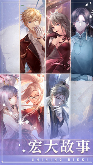 奇迹暖暖安卓版