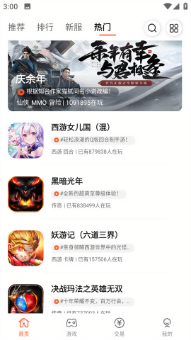 酷玩游戏盒子安卓版