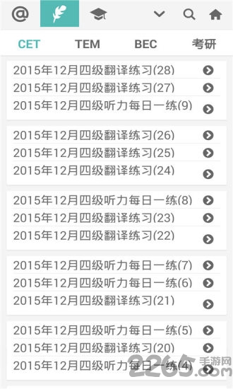 普特英语听力网