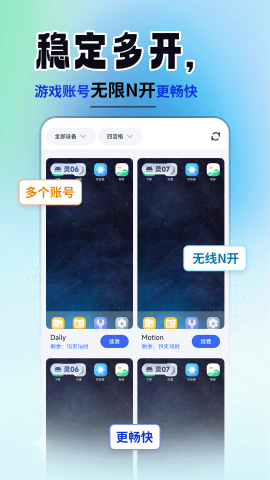 云手机精灵app