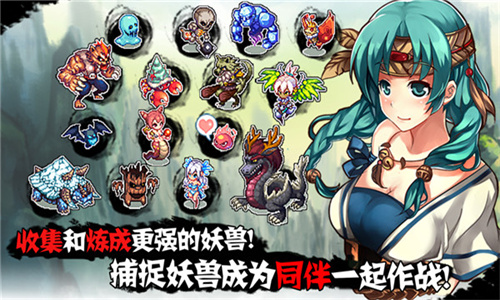 山海伏妖录手游