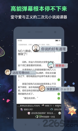 欢乐书客app