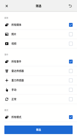 BMWMINI睿眼行车记录仪3.0