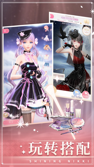 奇迹暖暖安卓版