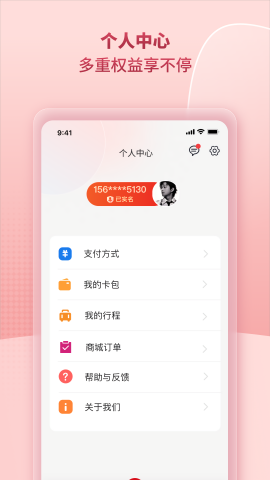 任我行app