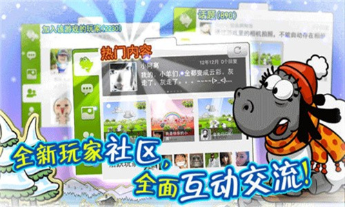 云和绵羊的故事中文版