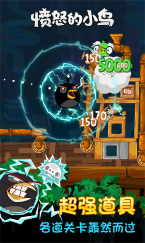 愤怒的小鸟手游版